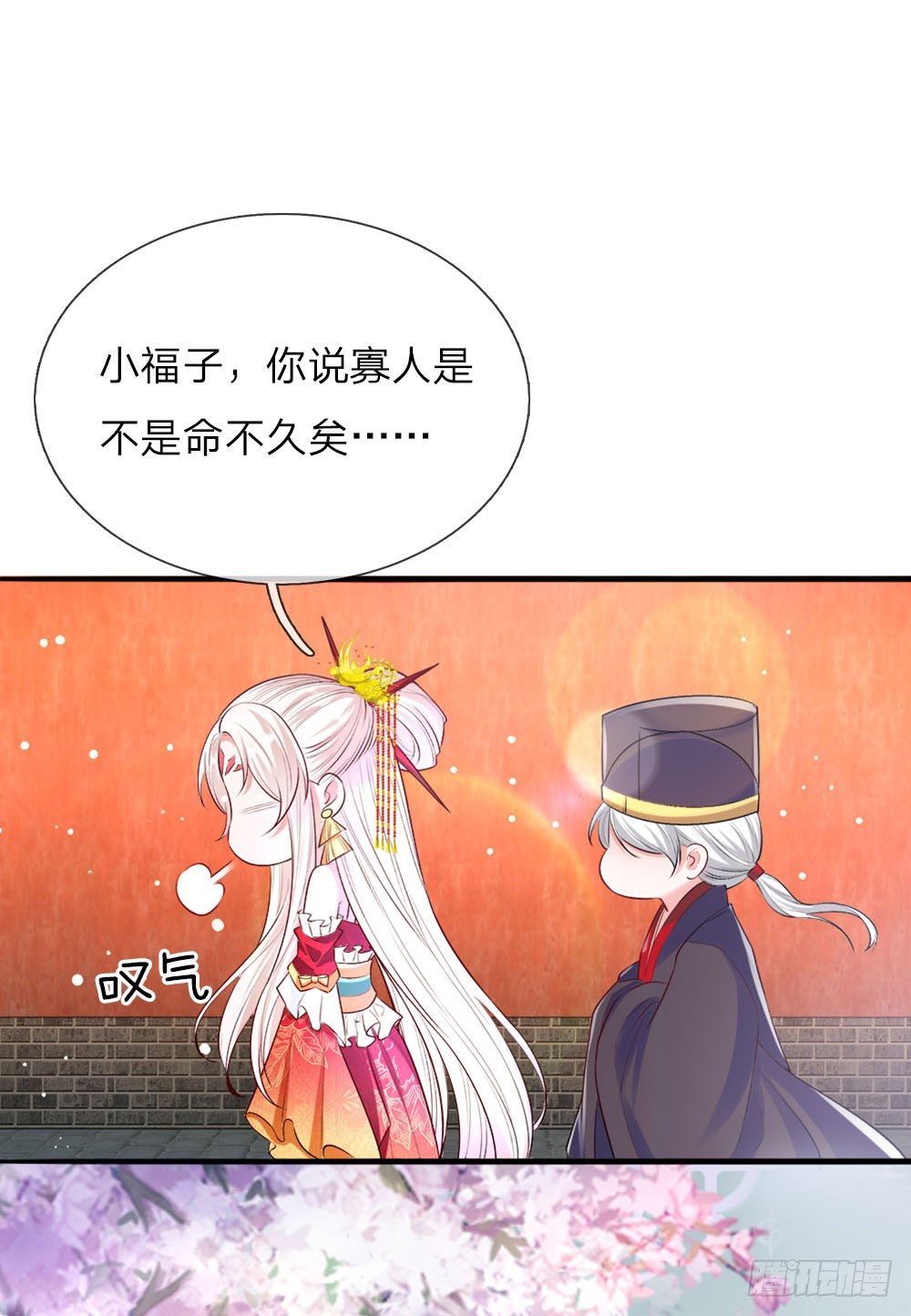 第18话 偷玉玺-第18话