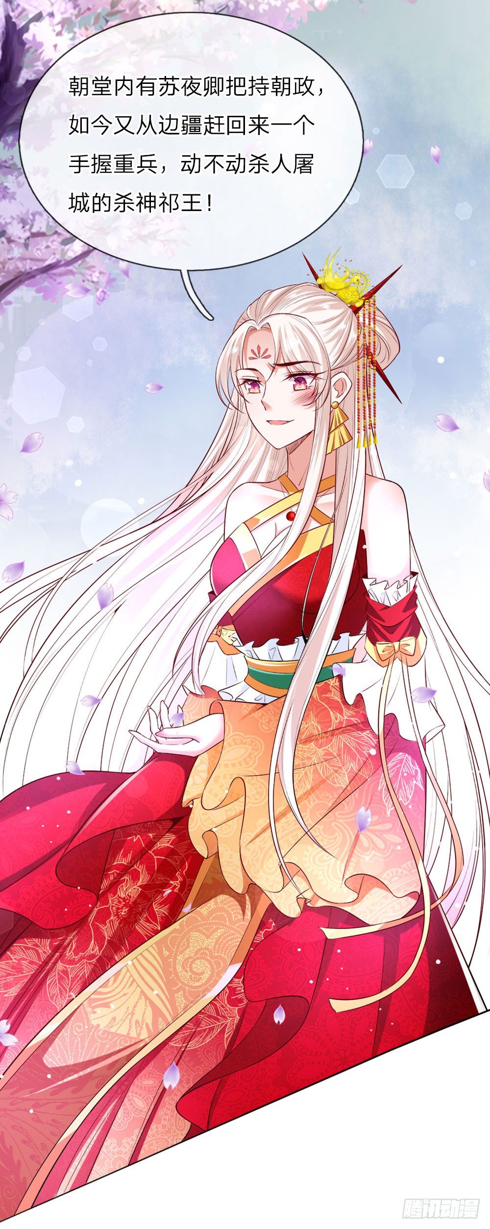 第18话 偷玉玺-第18话