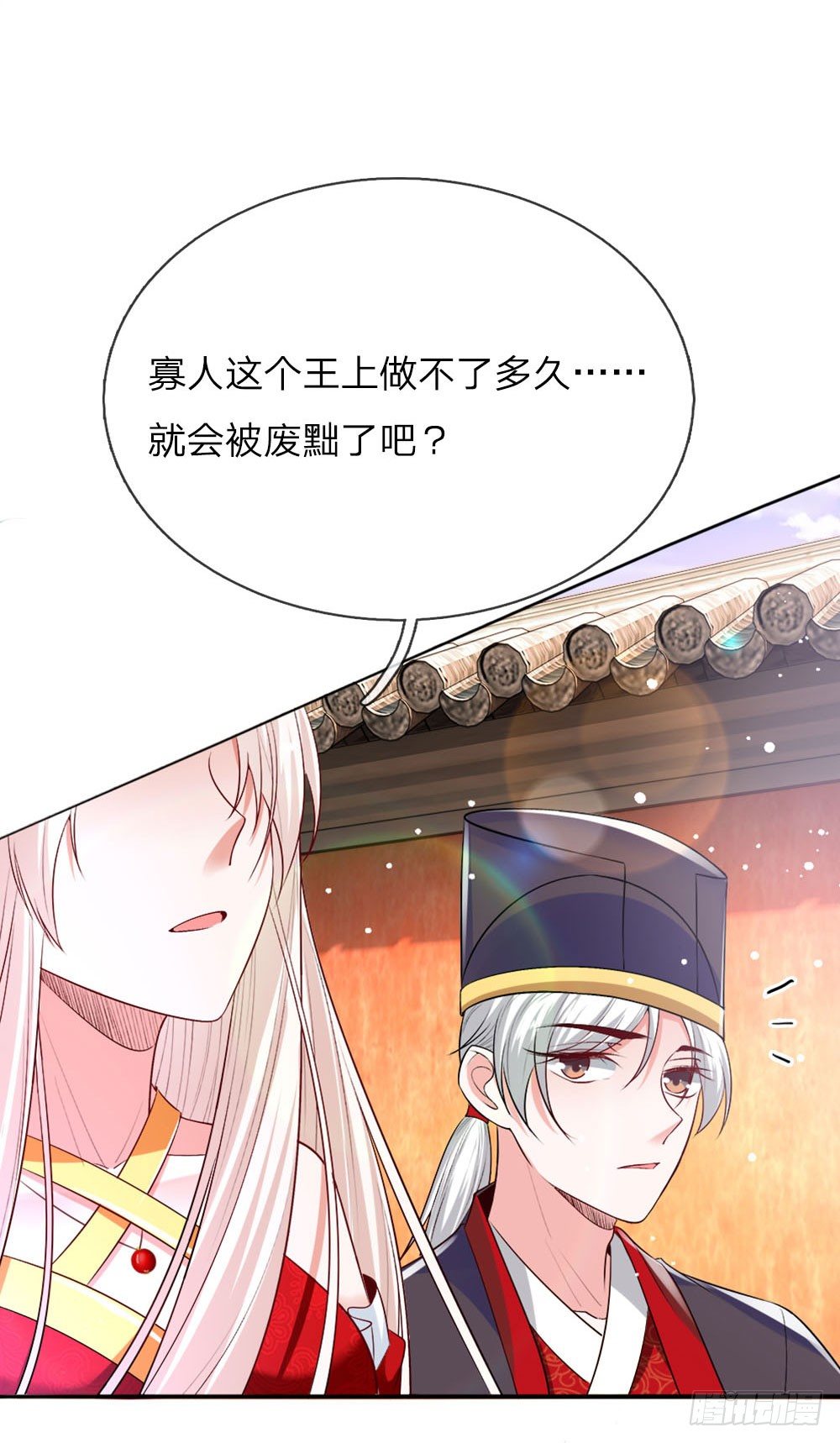 第18话 偷玉玺-第18话