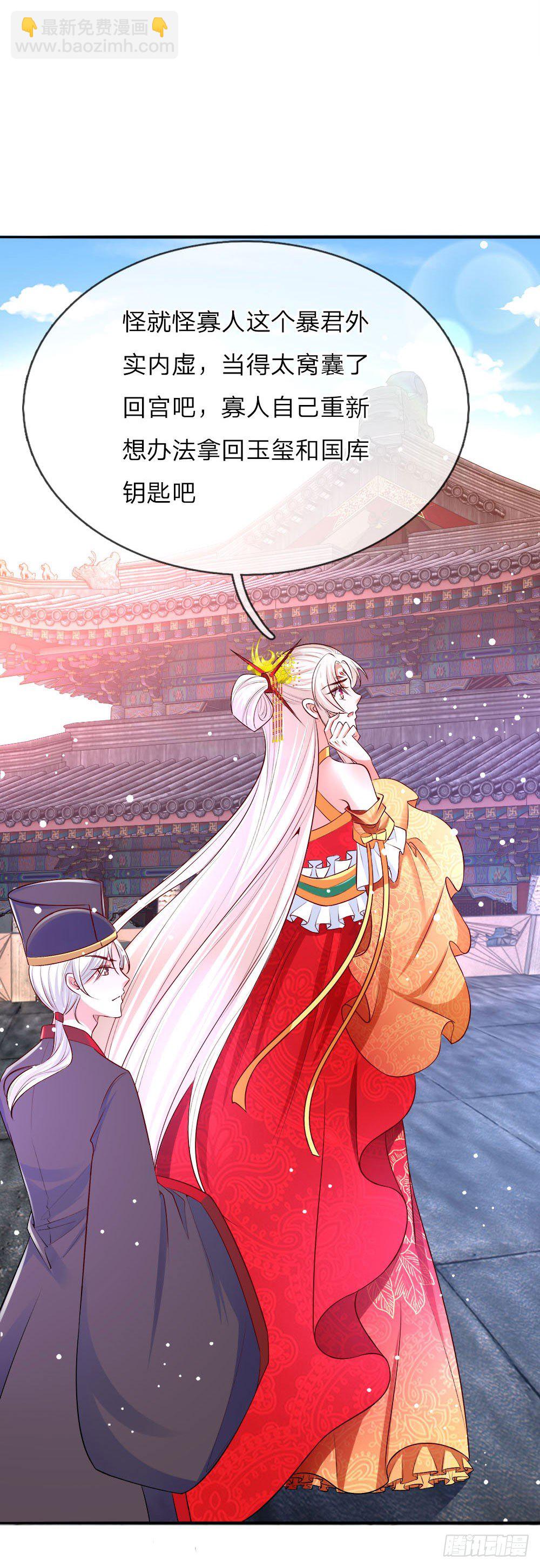 第18话 偷玉玺-第18话