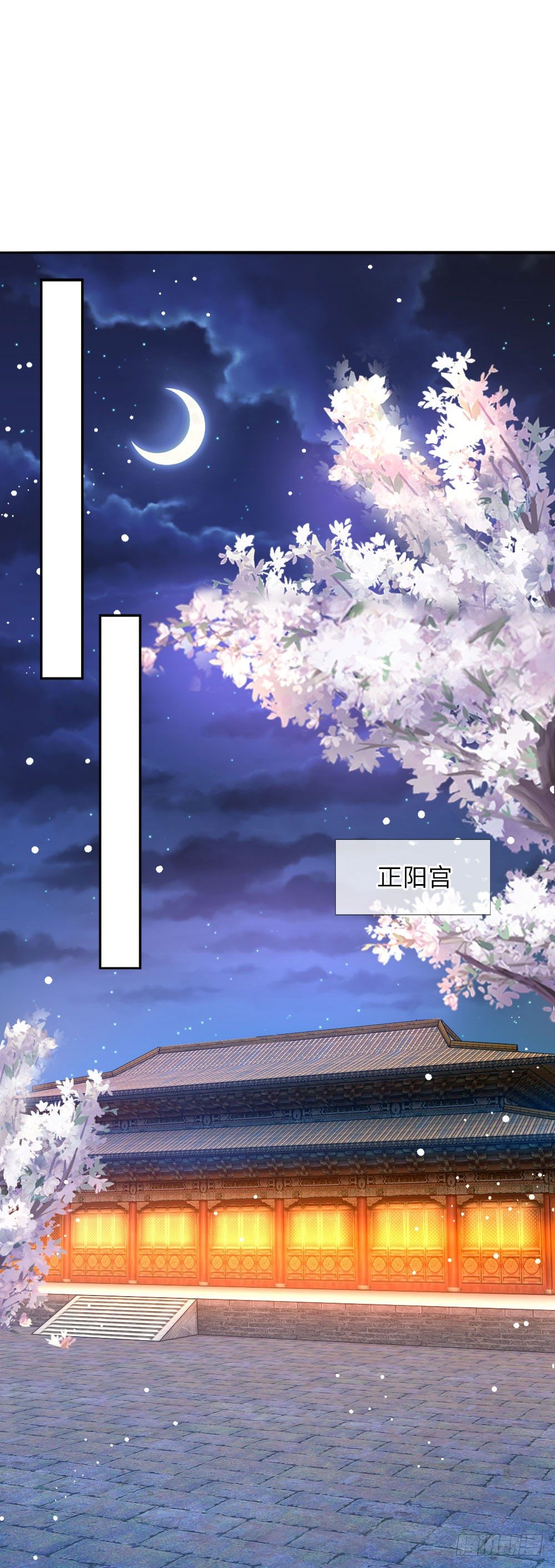 第18话 偷玉玺-第18话