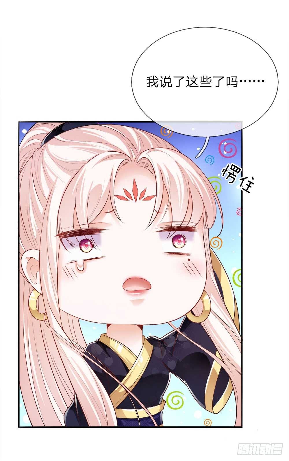 第21话 女皇变宫女-第22话