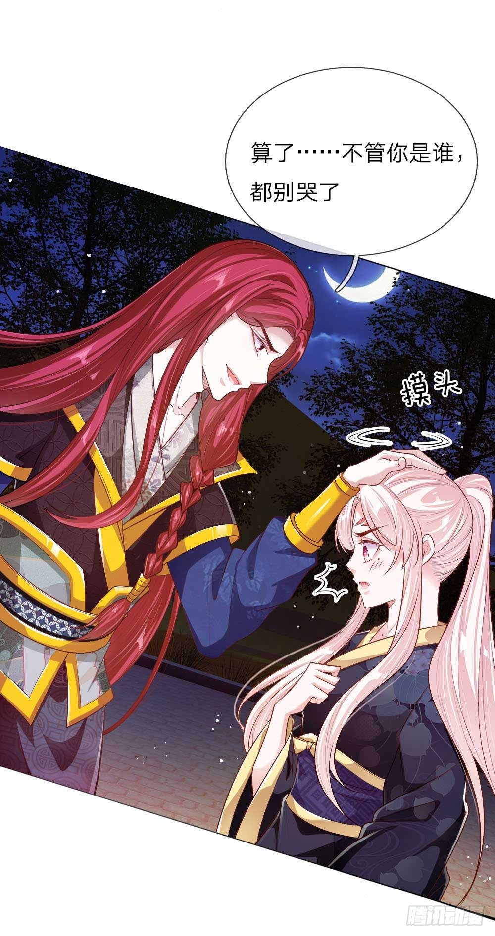 第21话 女皇变宫女-第22话