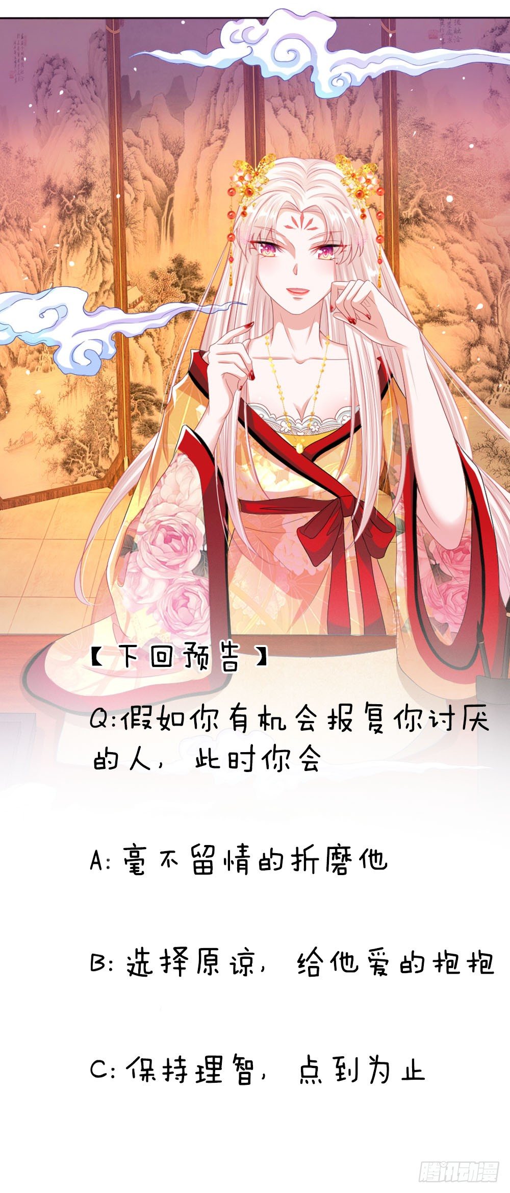 第21话 女皇变宫女-第22话