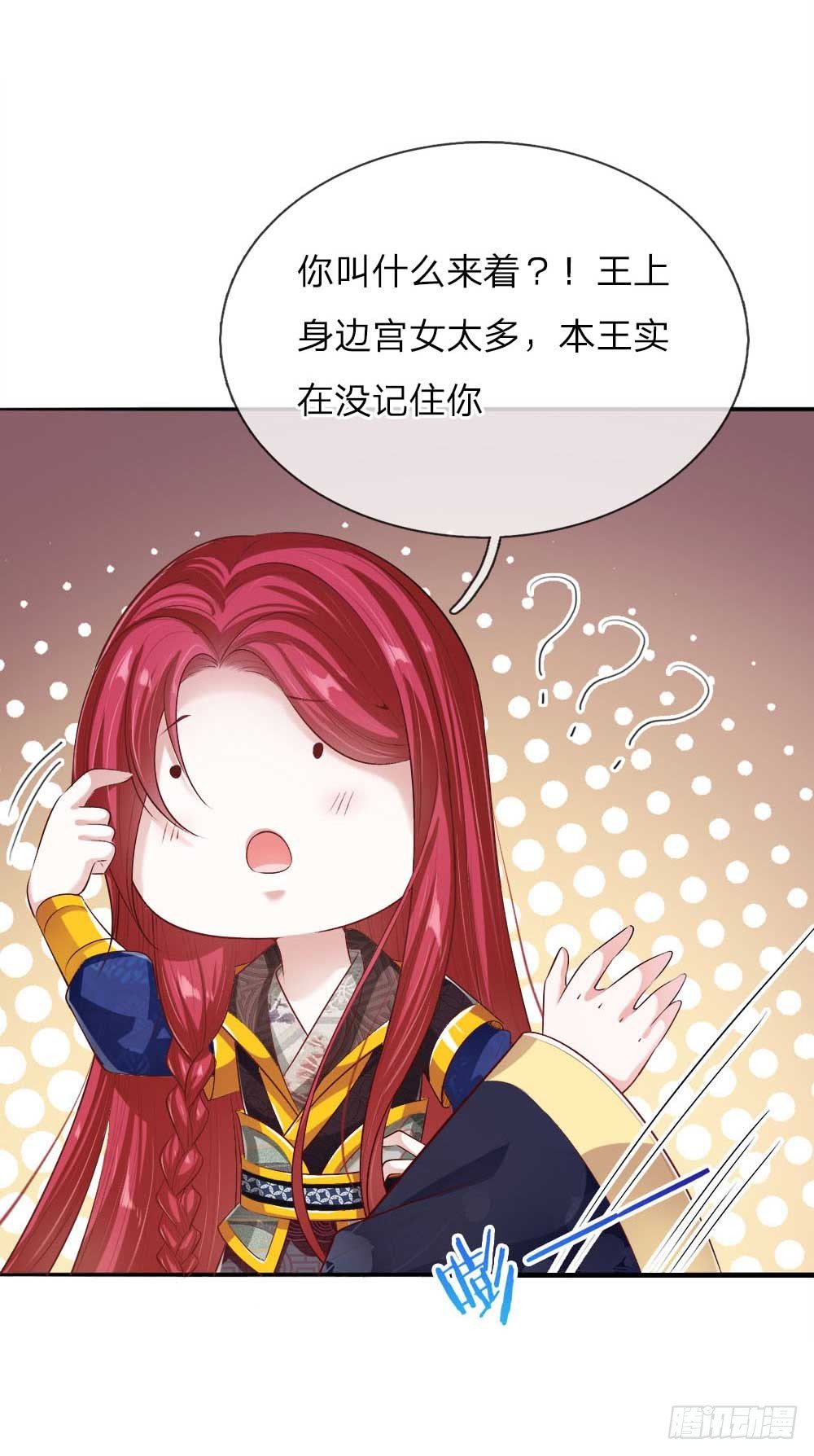 第21话 女皇变宫女-第22话