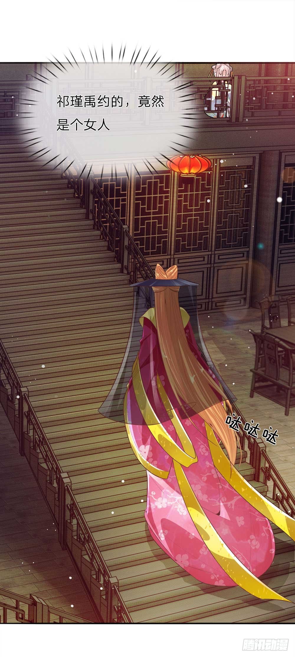 第23话 神秘客到访-第24话