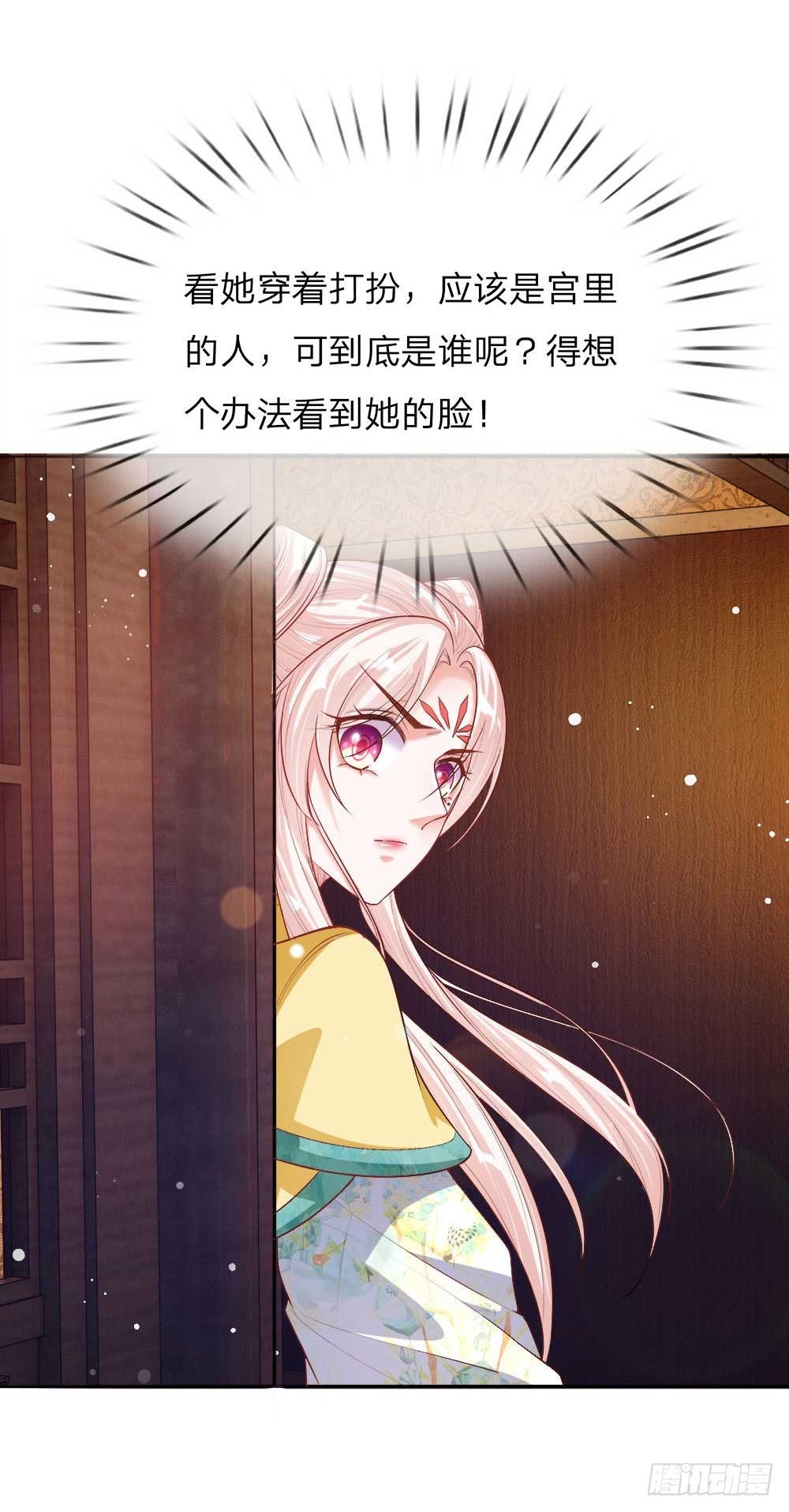 第23话 神秘客到访-第24话