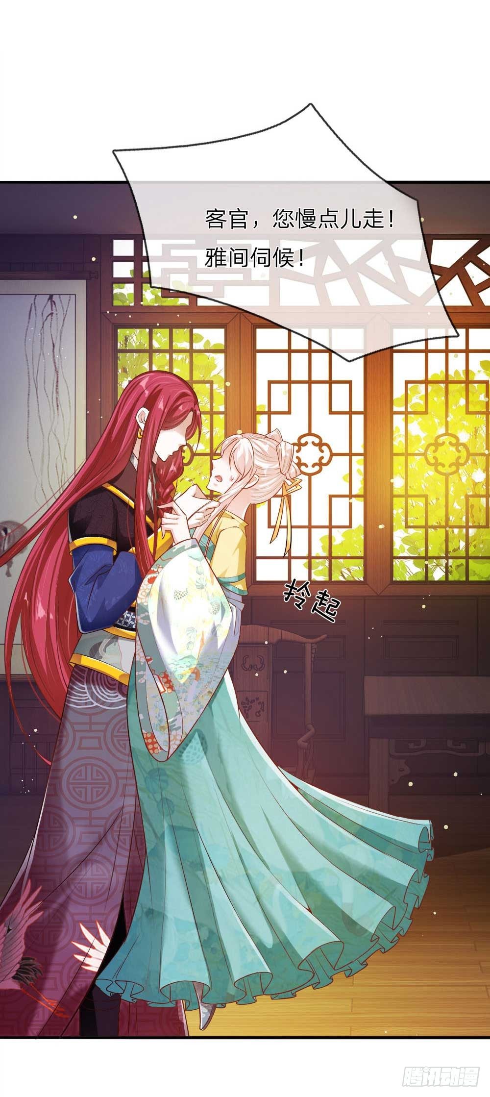 第23话 神秘客到访-第24话