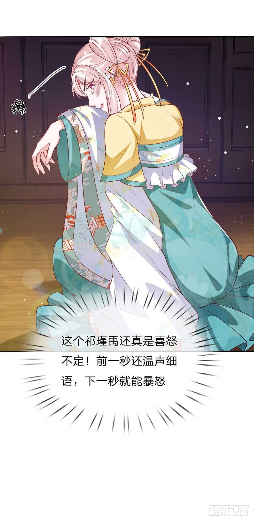 第23话 神秘客到访-第24话