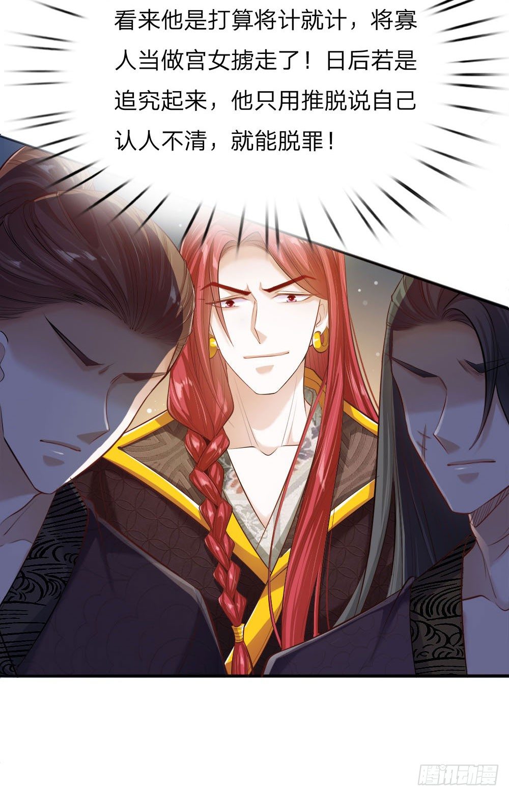 第25话 在劫难逃-第26话