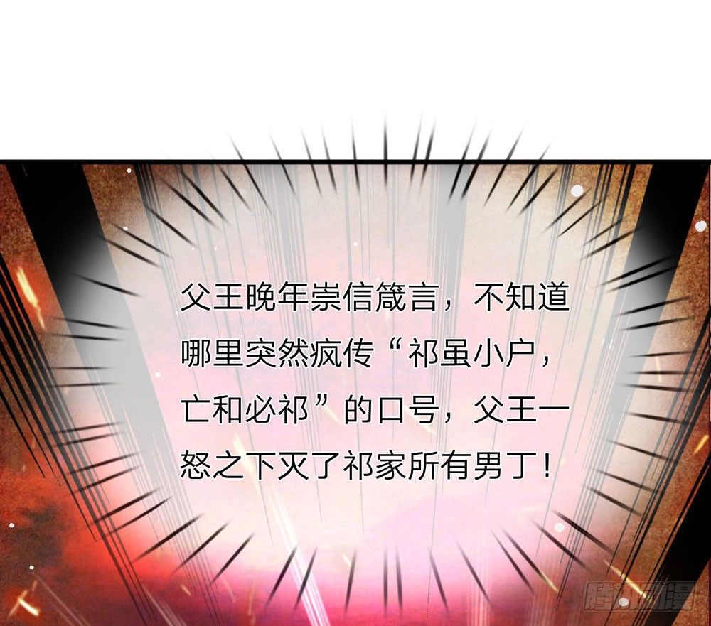 第25话 在劫难逃-第26话