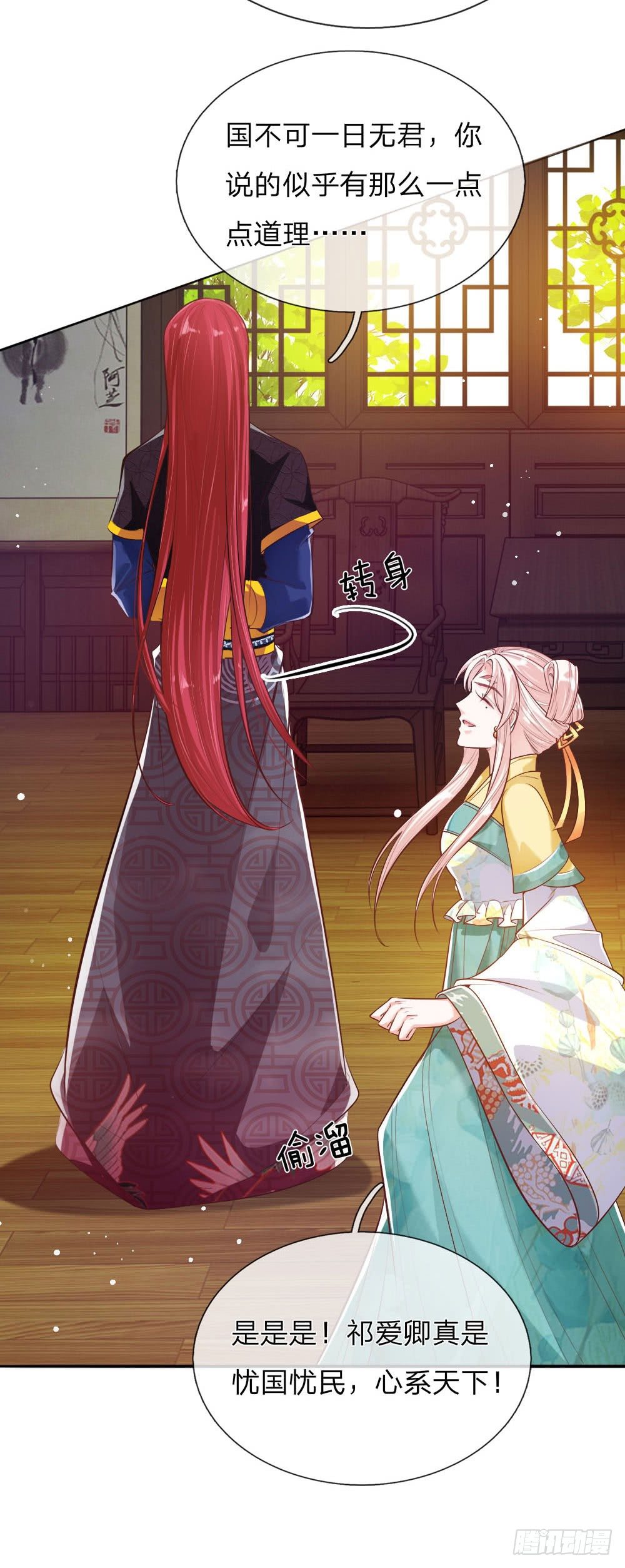 第25话 在劫难逃-第26话