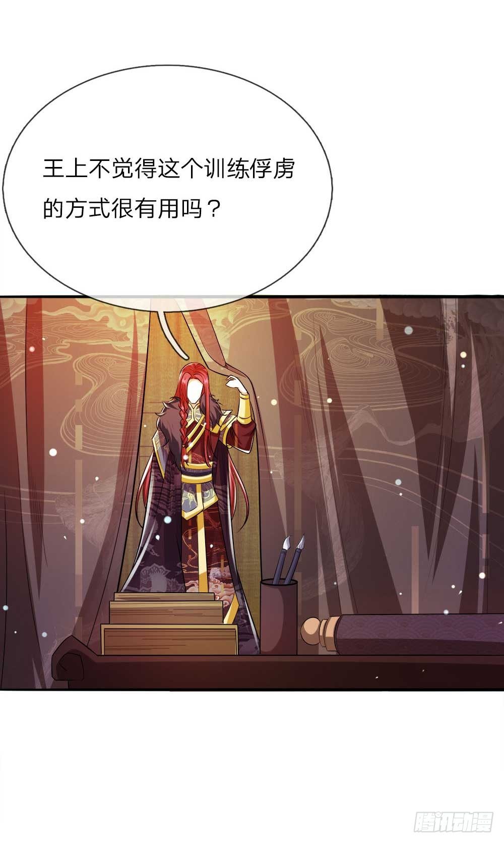 第27话 活下去的代价-第28话