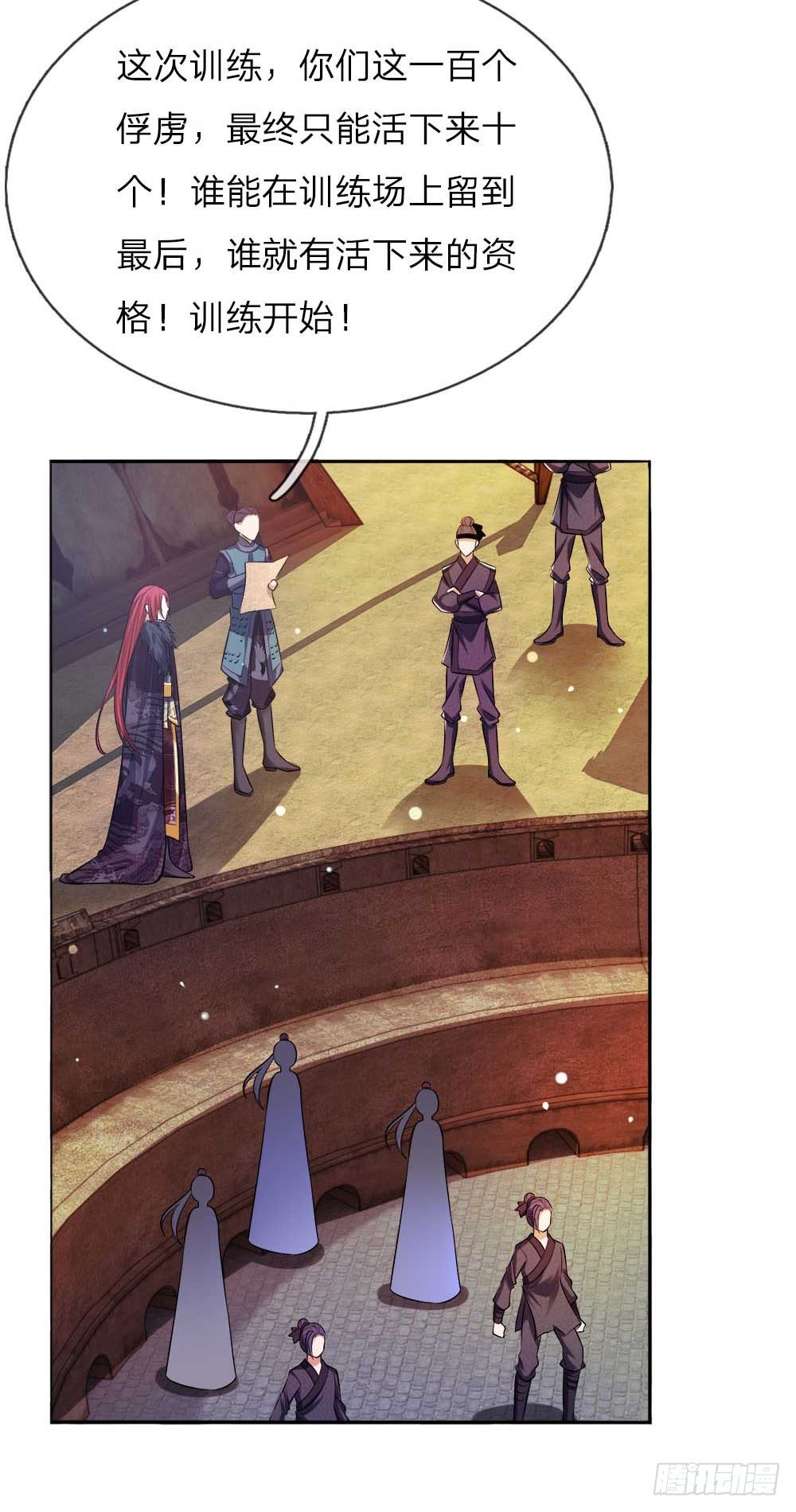 第27话 活下去的代价-第28话