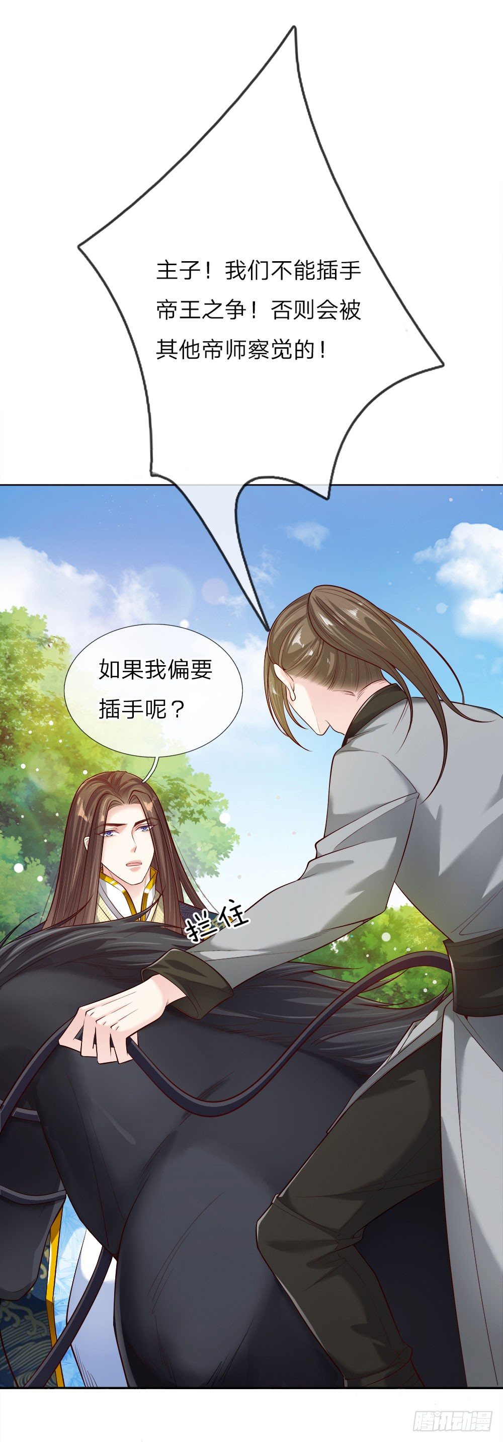 第29话 帝王气运觉醒-第30话