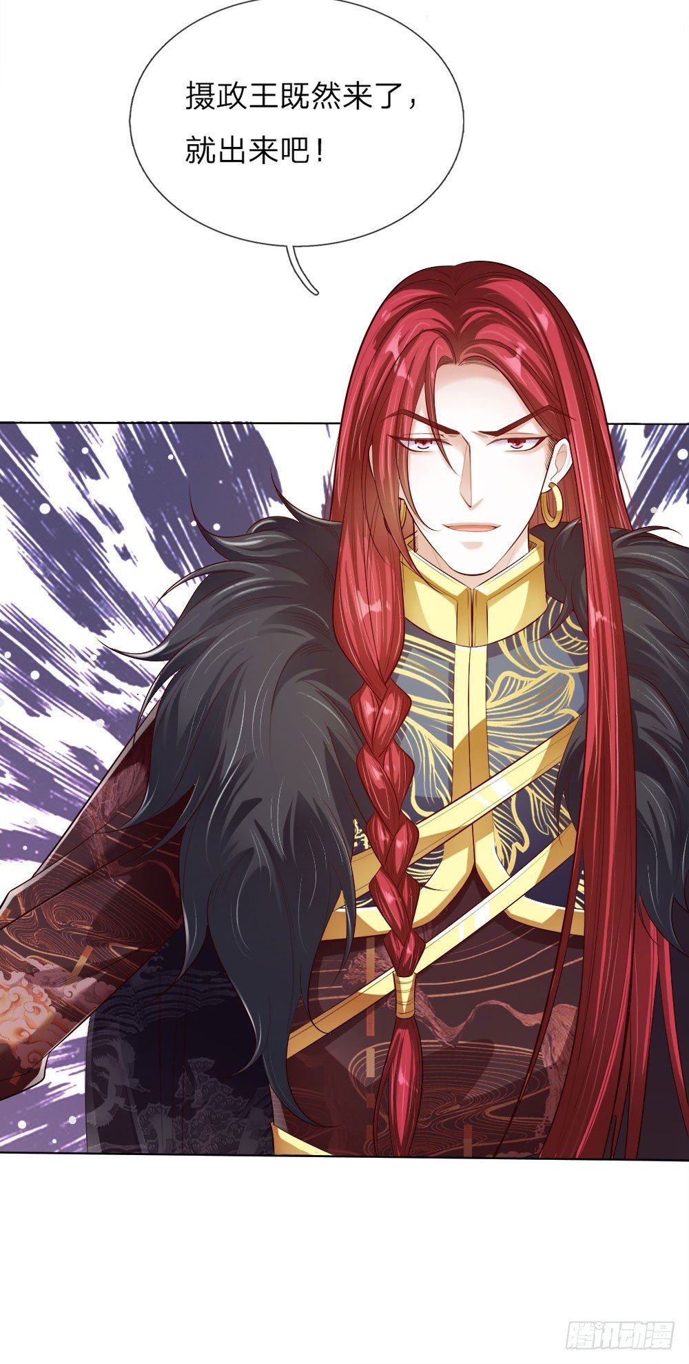 第29话 帝王气运觉醒-第30话