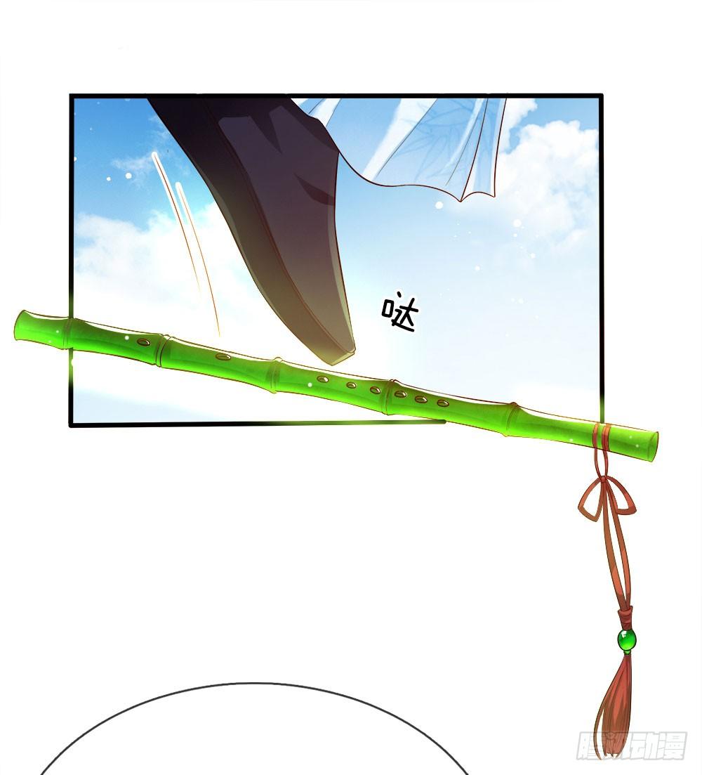 第29话 帝王气运觉醒-第30话