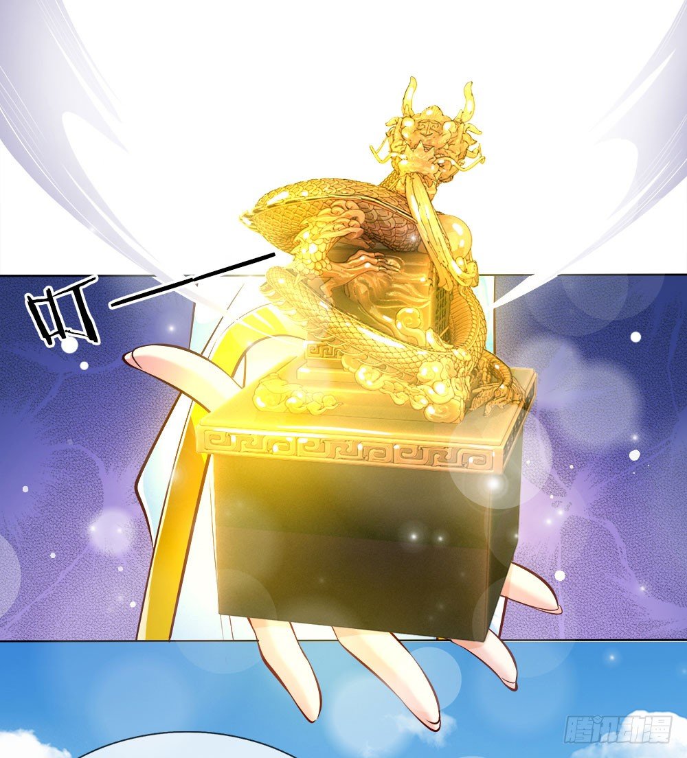 第29话 帝王气运觉醒-第30话