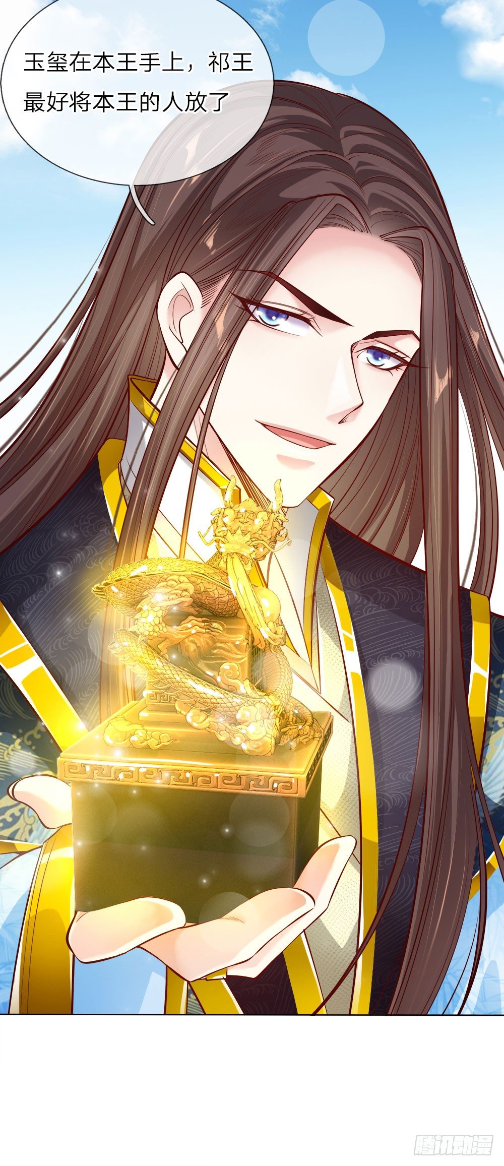 第29话 帝王气运觉醒-第30话