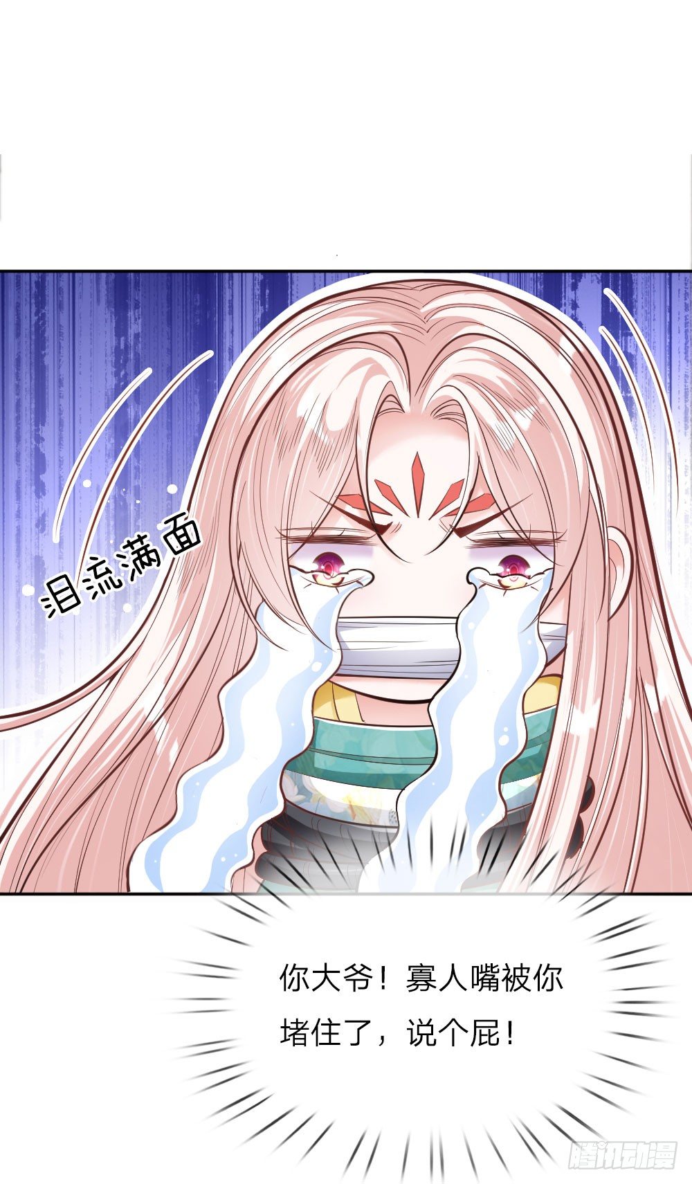 第29话 帝王气运觉醒-第30话