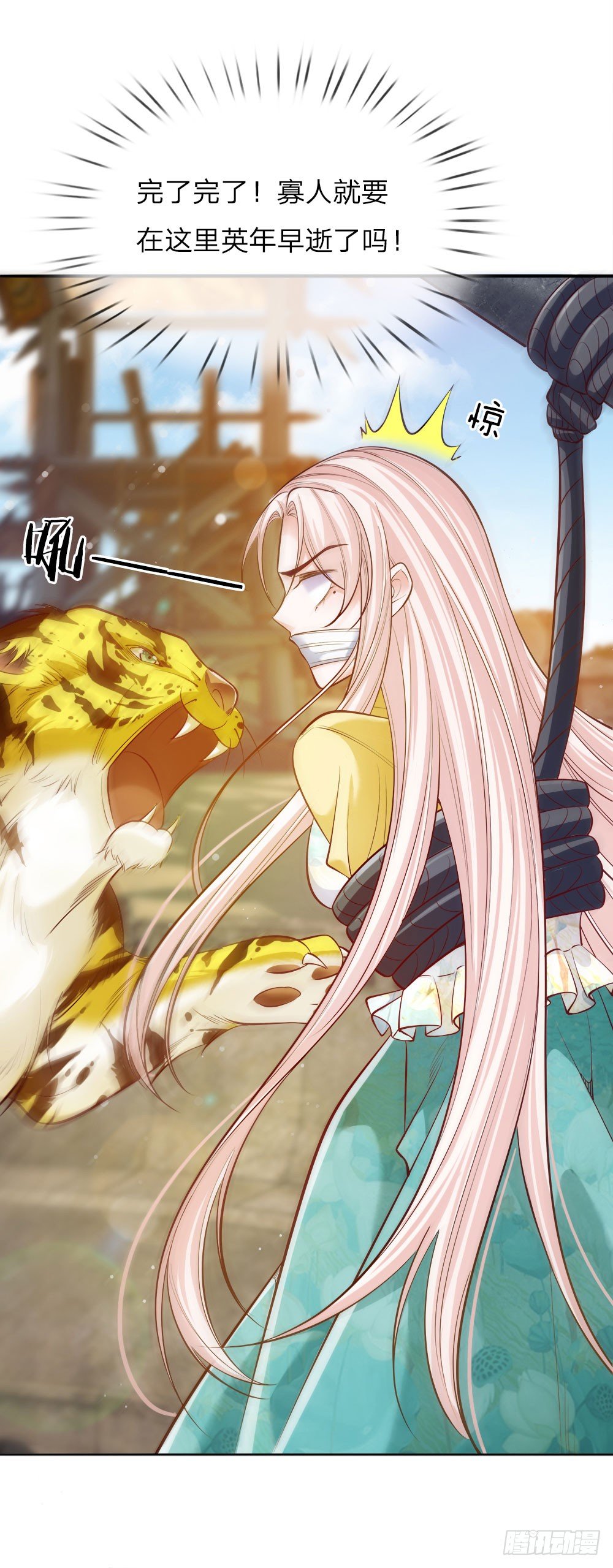 第29话 帝王气运觉醒-第30话