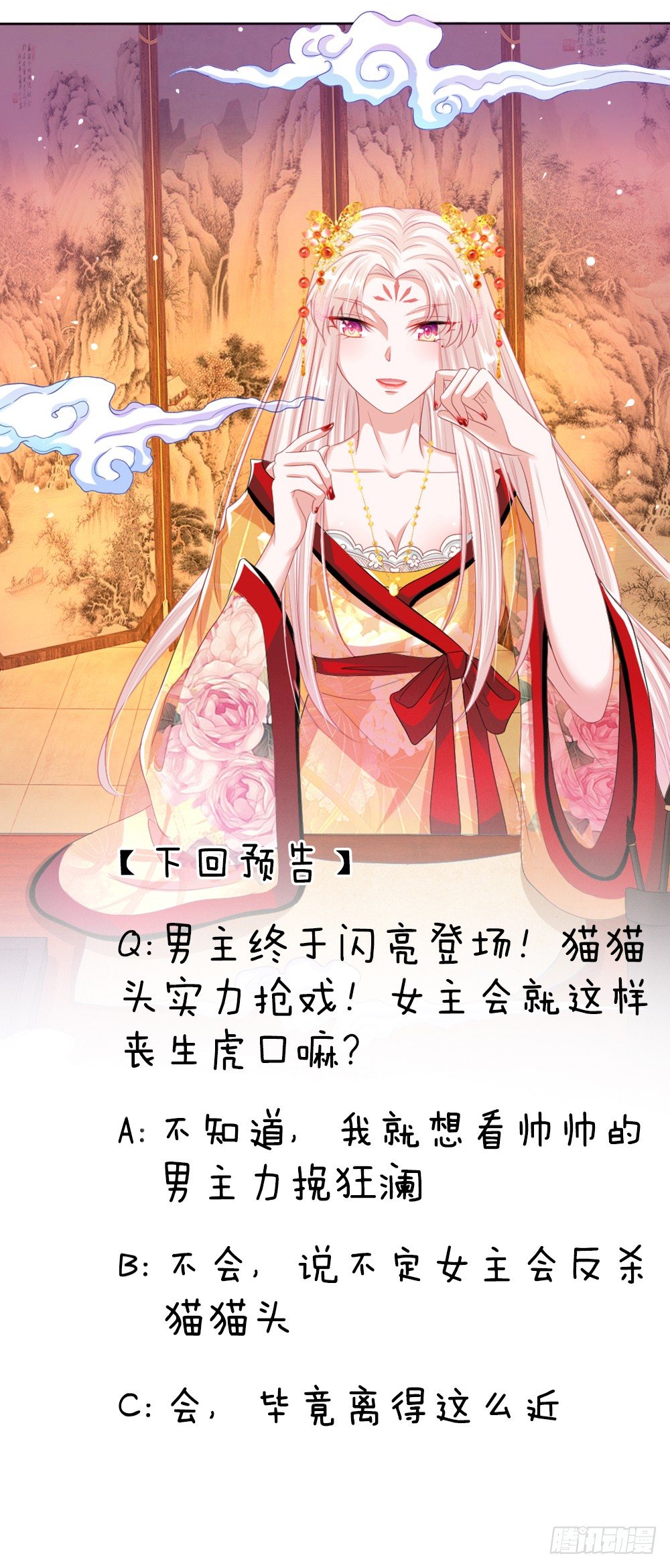 第29话 帝王气运觉醒-第30话