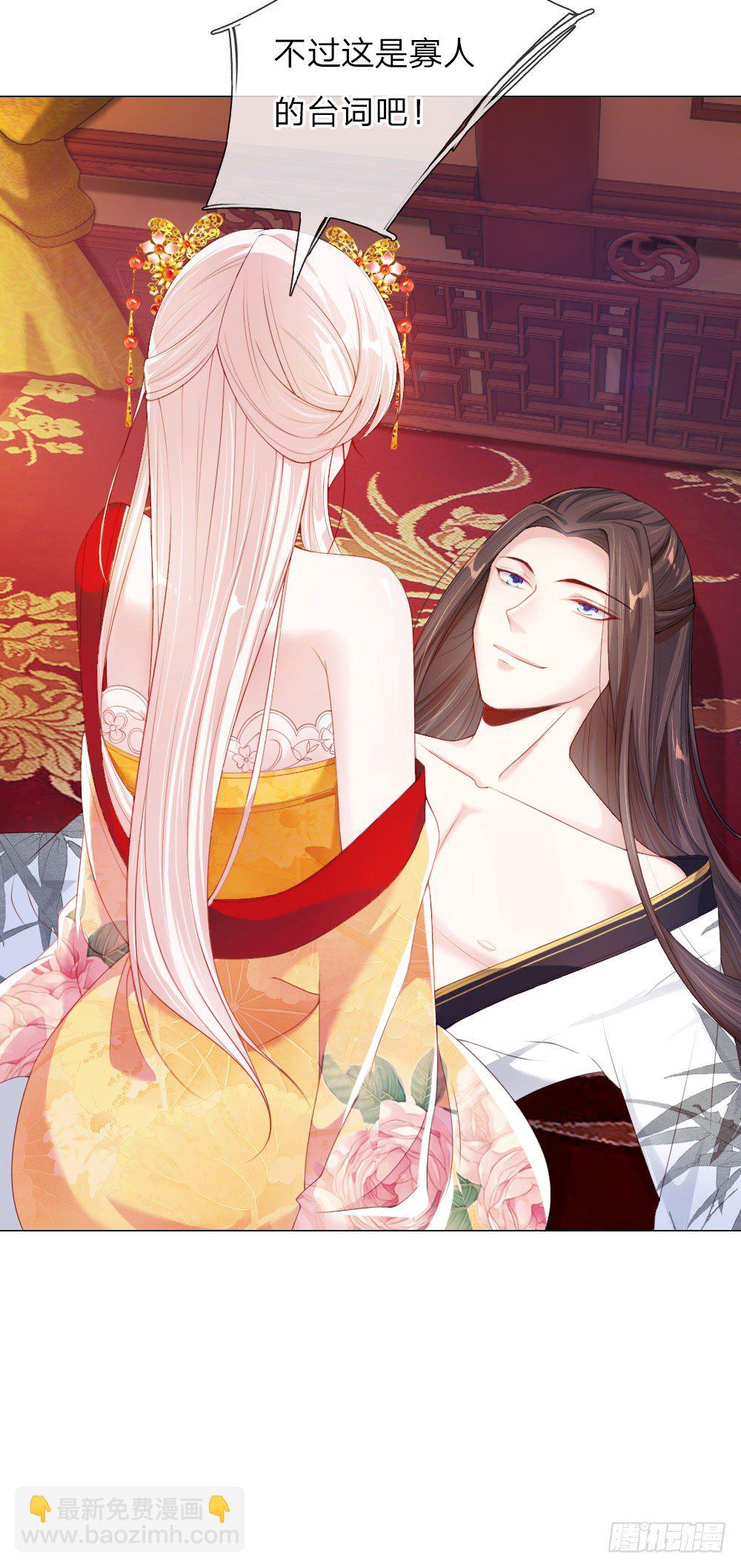 第4话 王上的新姿势-第4话