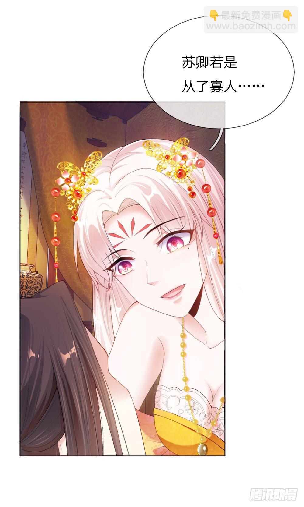 第4话 王上的新姿势-第4话