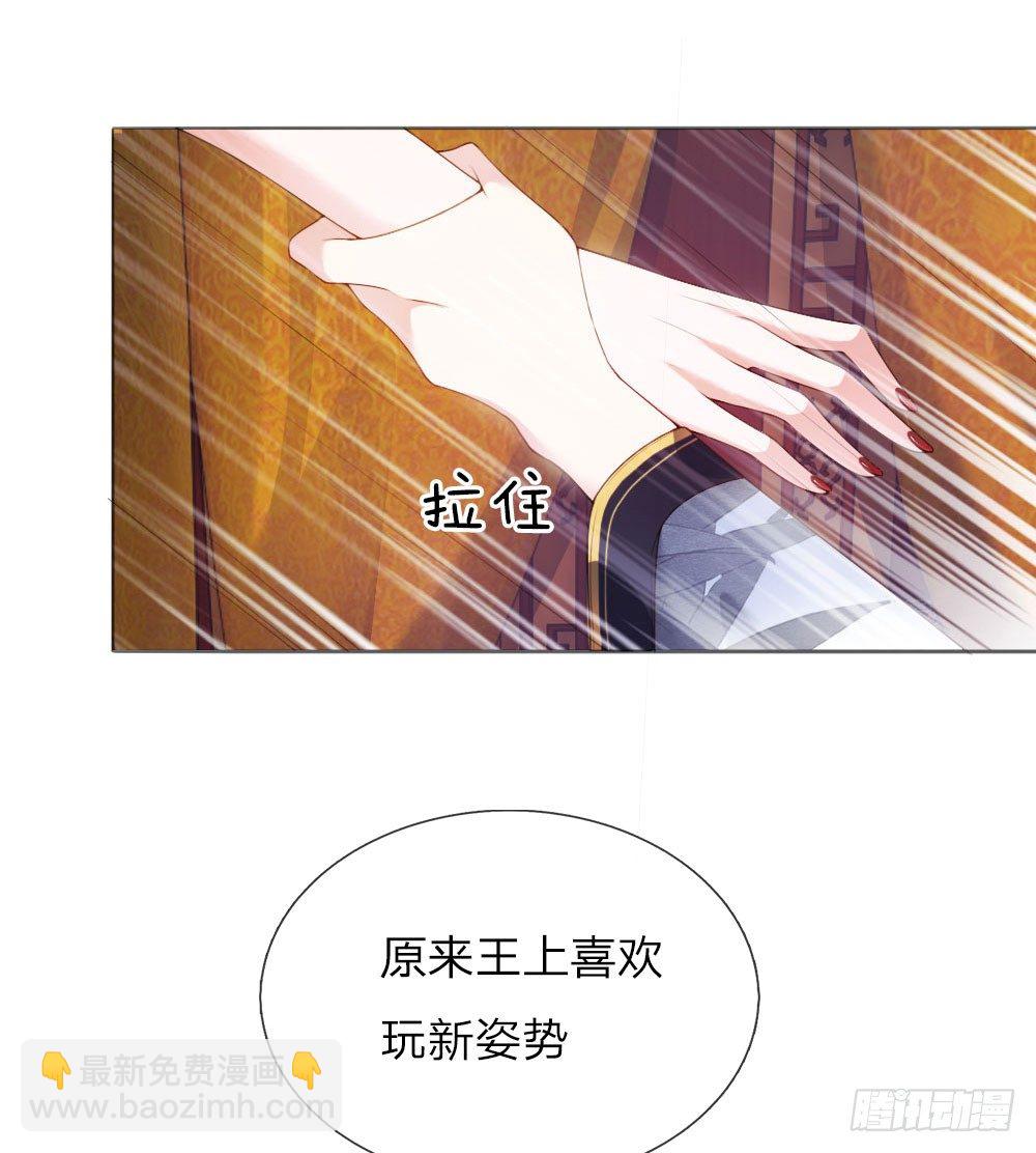 第4话 王上的新姿势-第4话