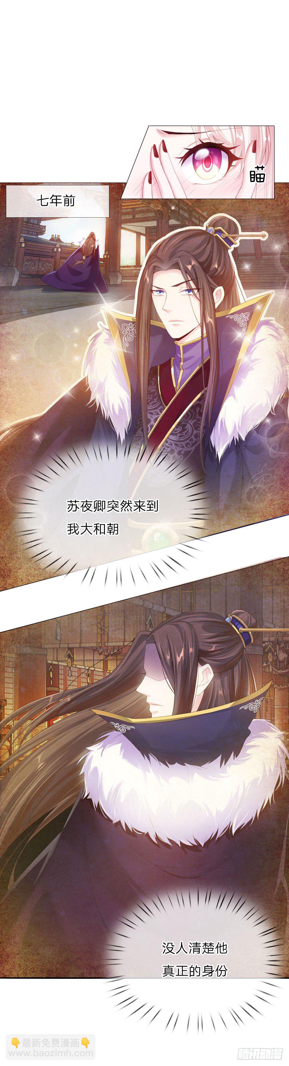 第4话 王上的新姿势-第4话