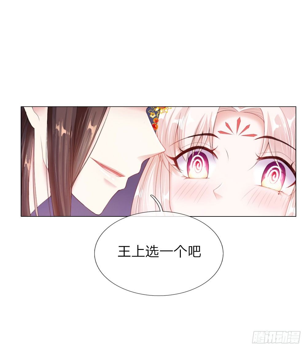 第4话 王上的新姿势-第4话