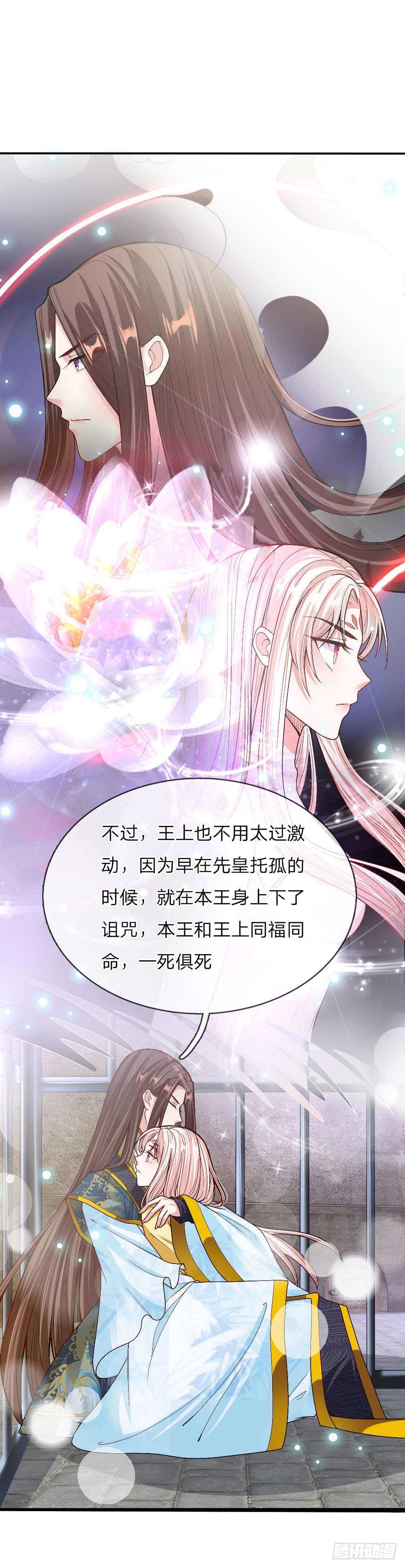 第31话 舍身赴死？-第32话