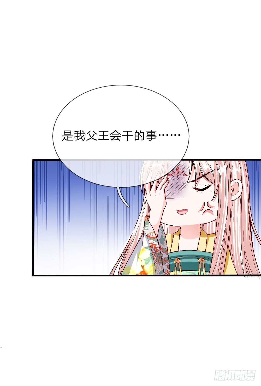 第31话 舍身赴死？-第32话