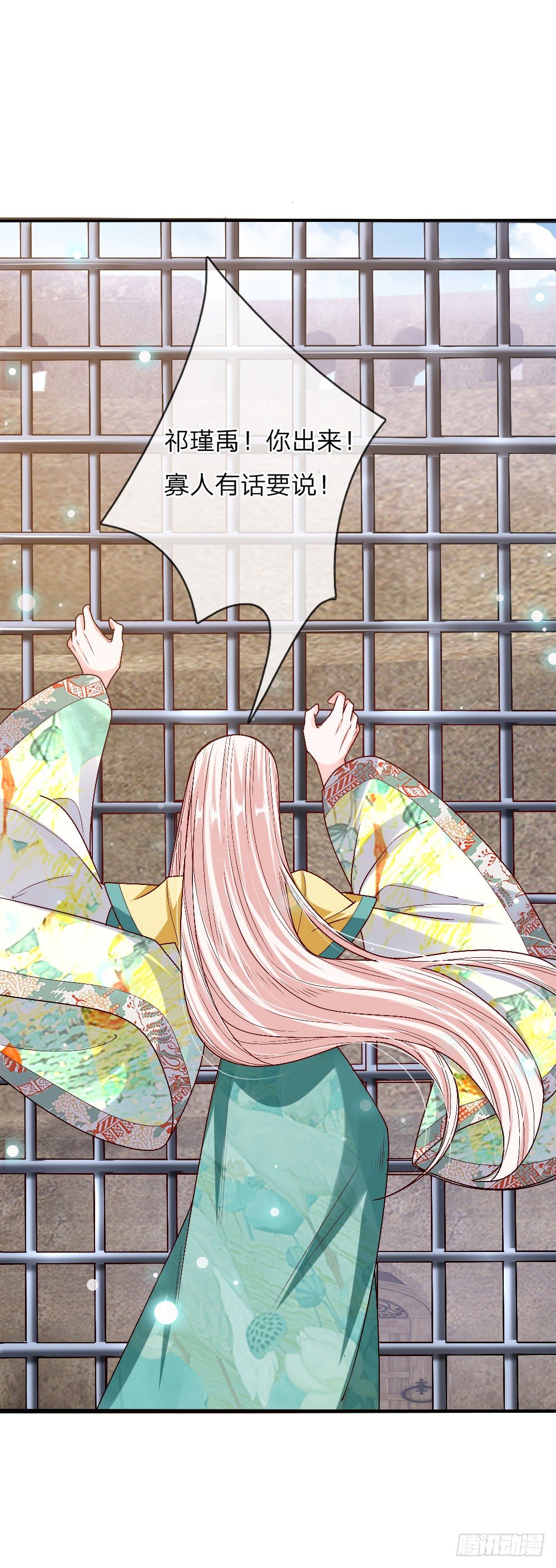 第31话 舍身赴死？-第32话