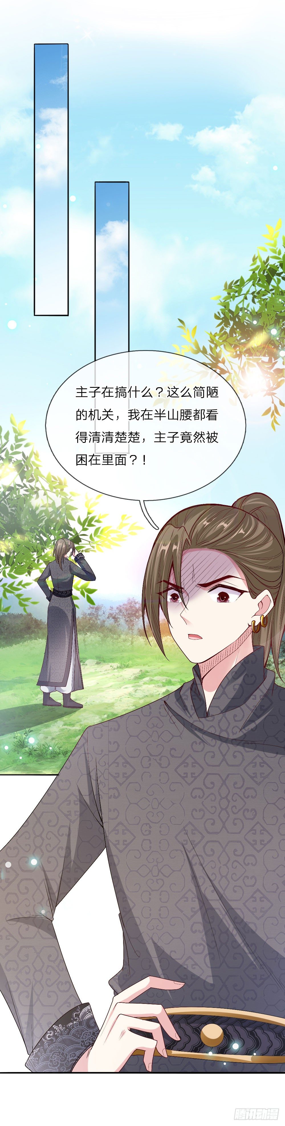 第31话 舍身赴死？-第32话