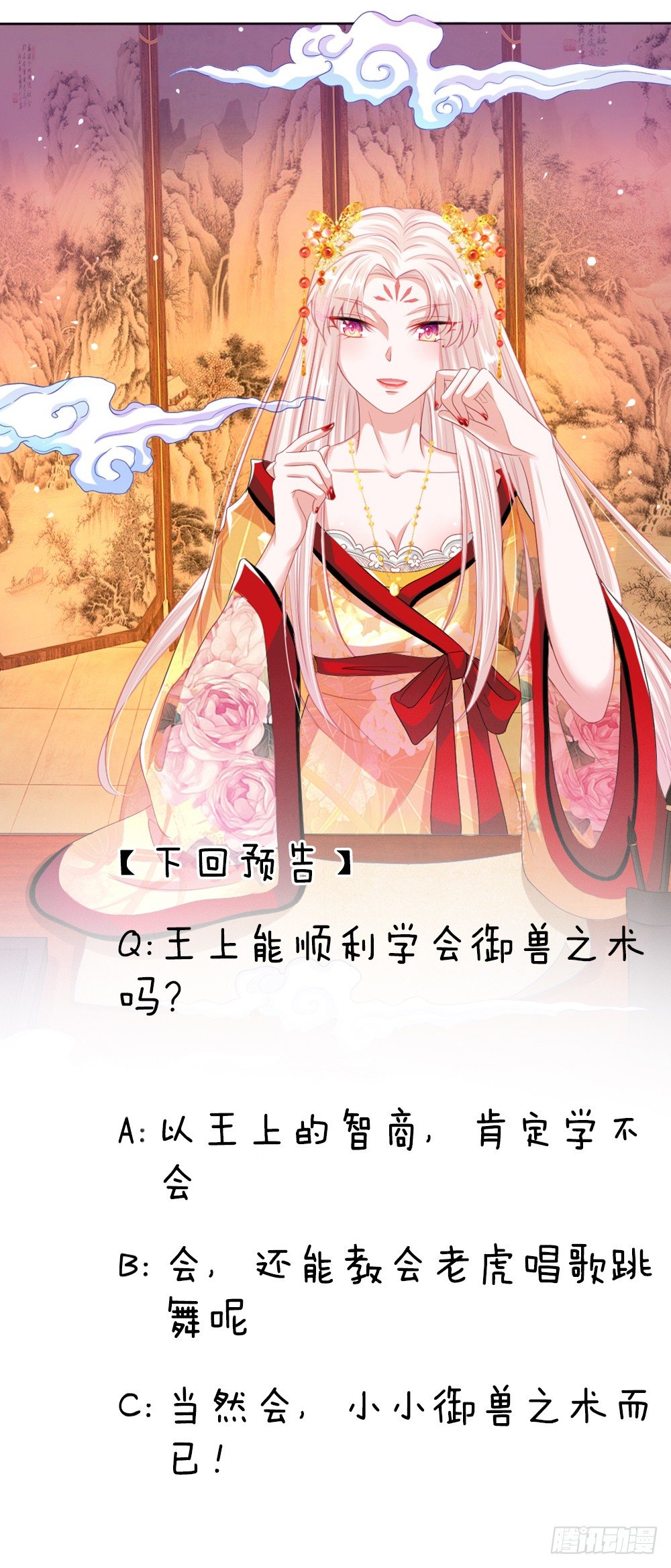 第31话 舍身赴死？-第32话