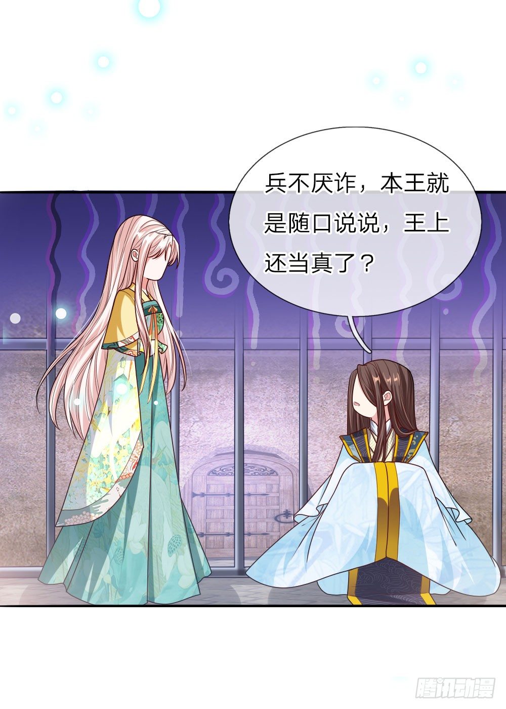 第31话 舍身赴死？-第32话