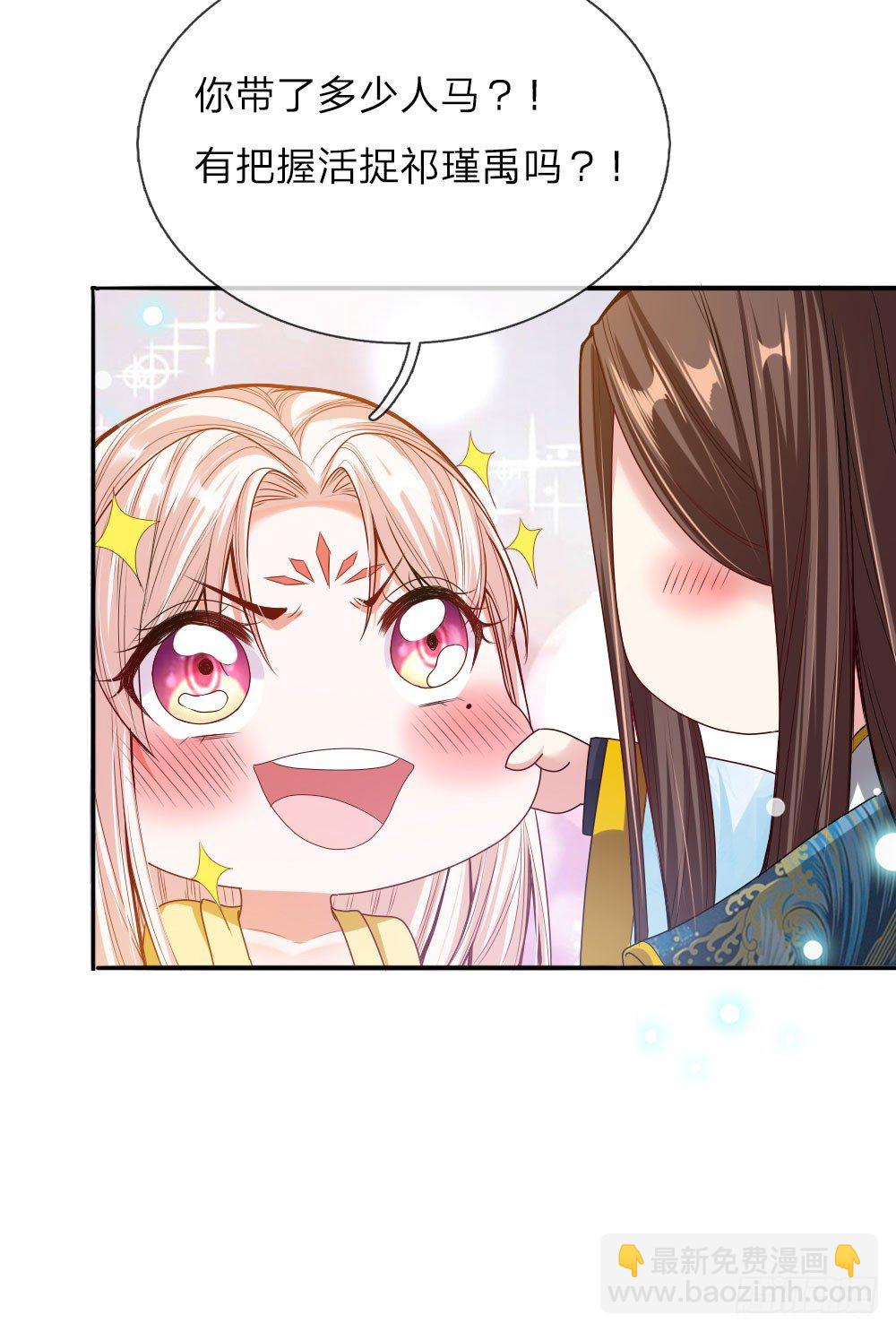 第31话 舍身赴死？-第32话