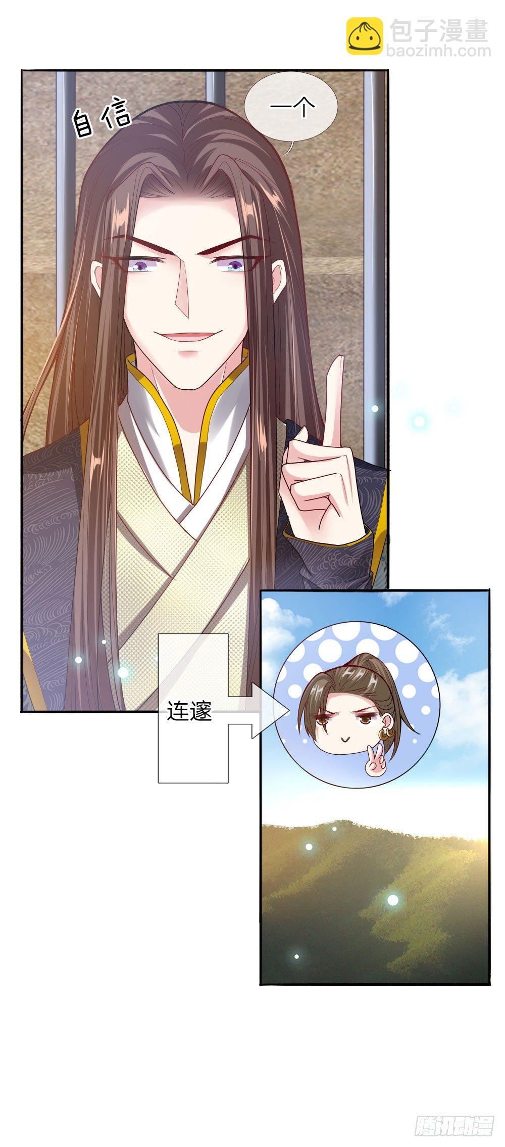 第31话 舍身赴死？-第32话