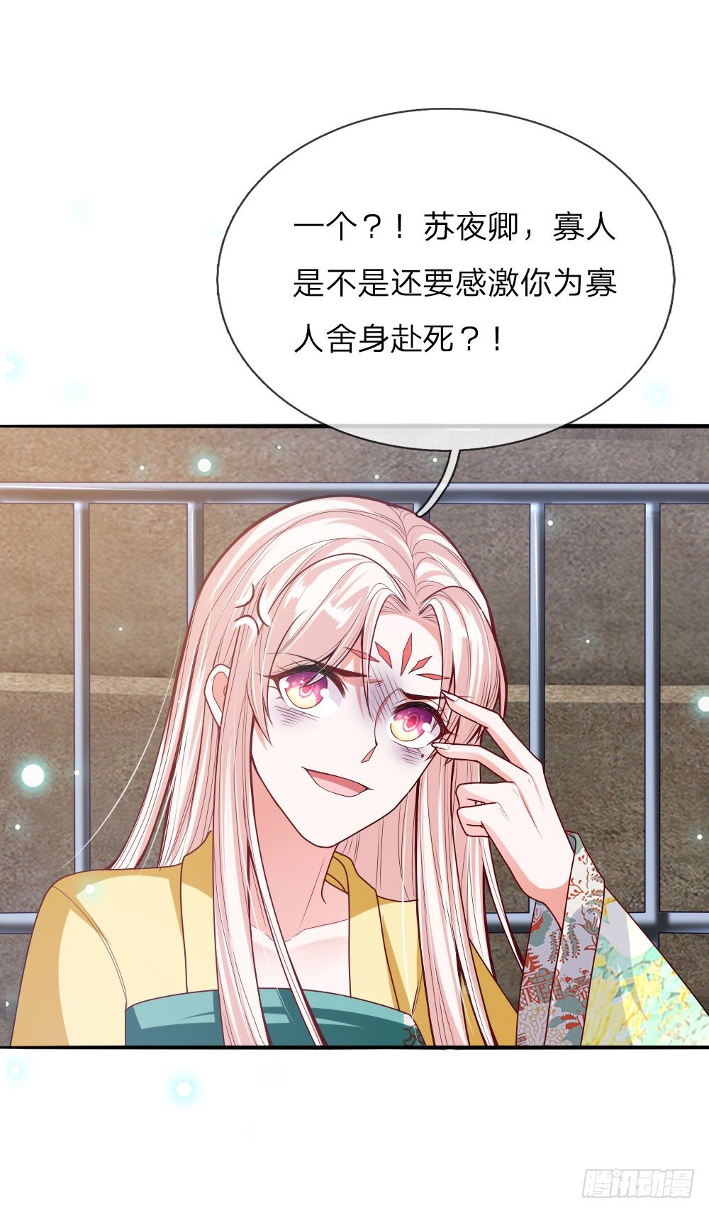 第31话 舍身赴死？-第32话