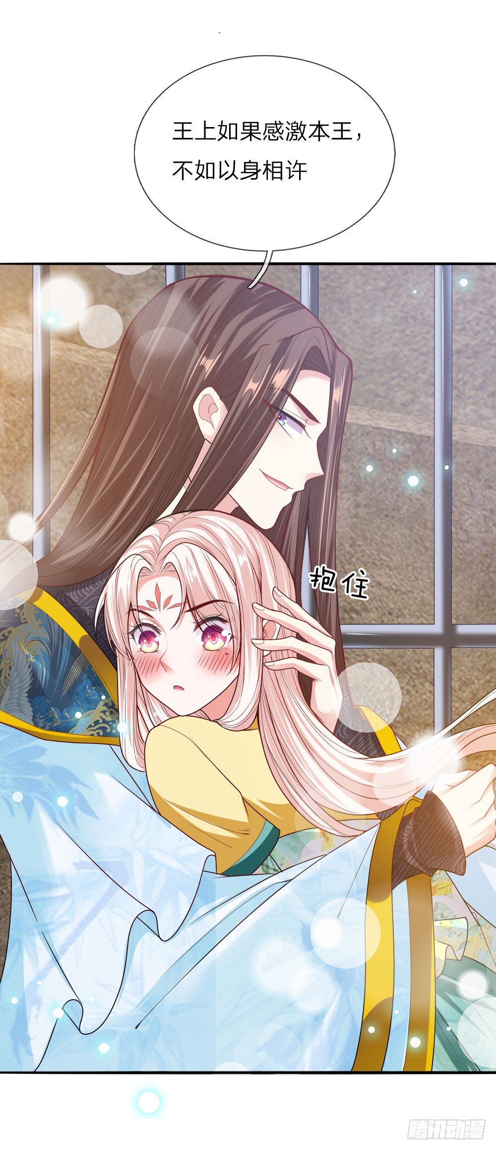 第31话 舍身赴死？-第32话