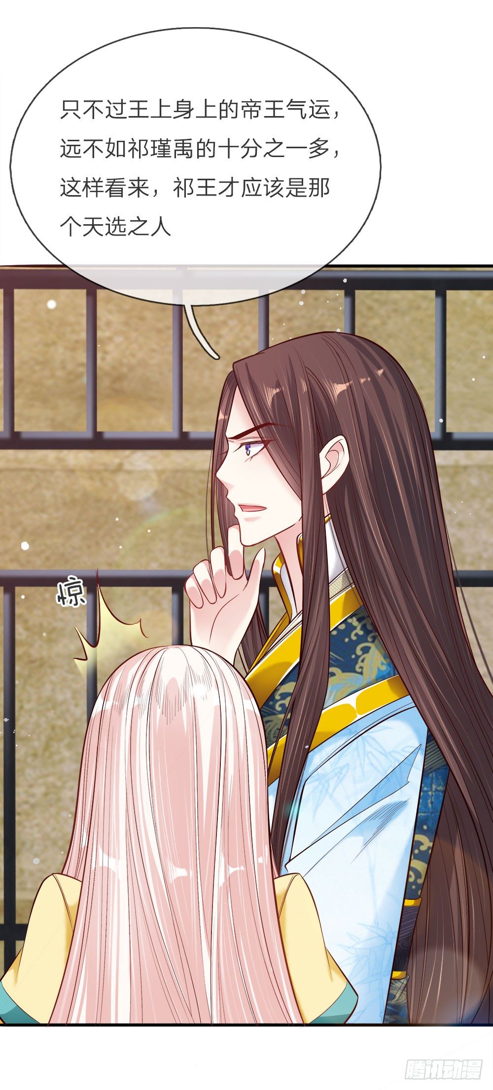 第33话 天选之人-第34话