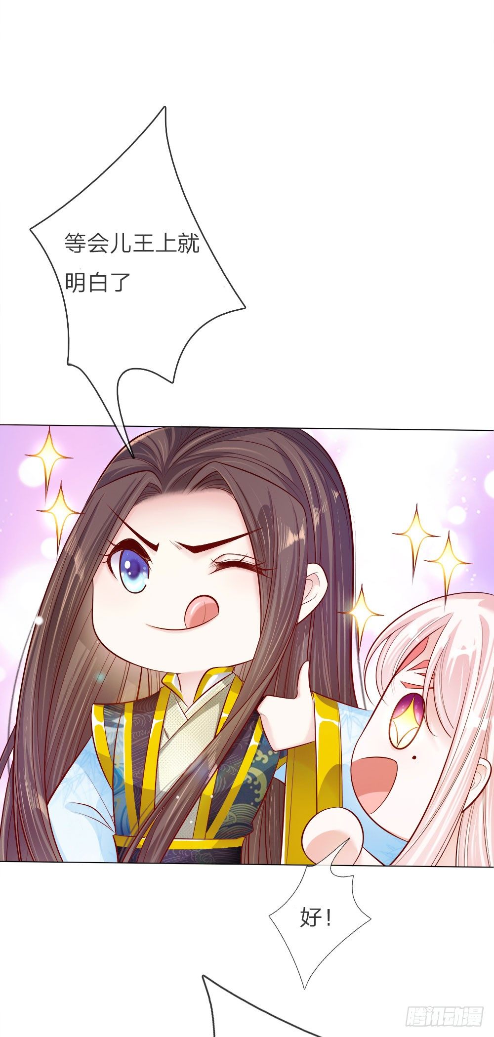 第33话 天选之人-第34话