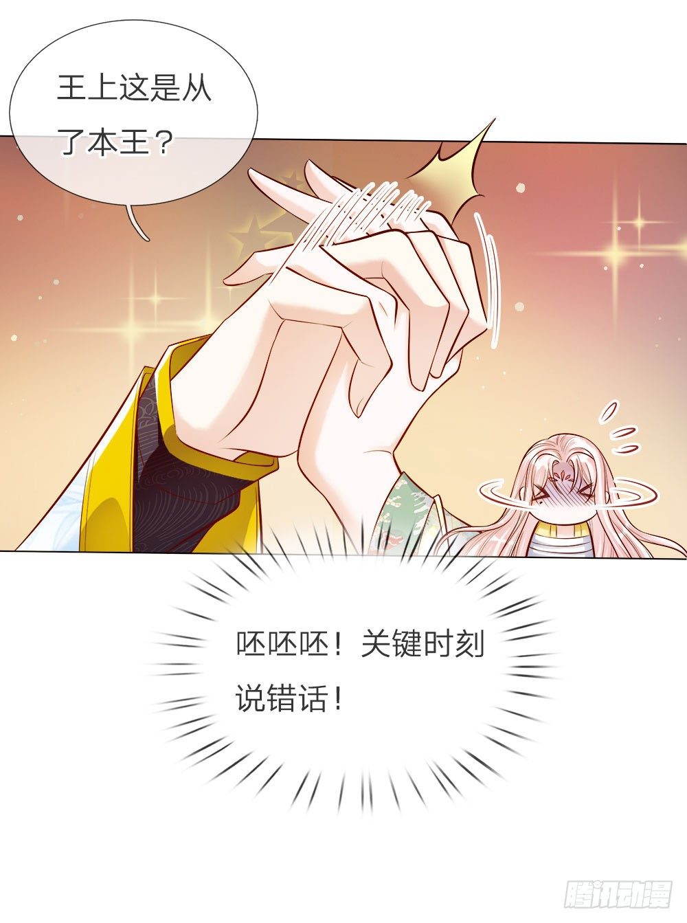 第33话 天选之人-第34话