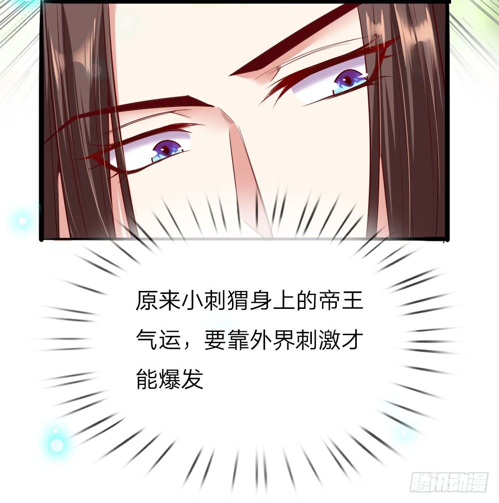 第35话 众臣救驾-第36话