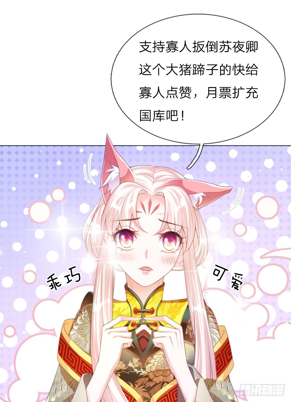 第35话 众臣救驾-第36话