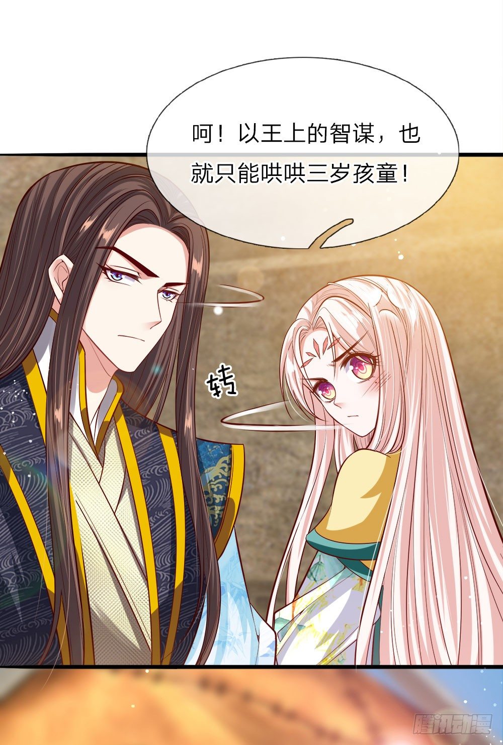 第35话 众臣救驾-第36话