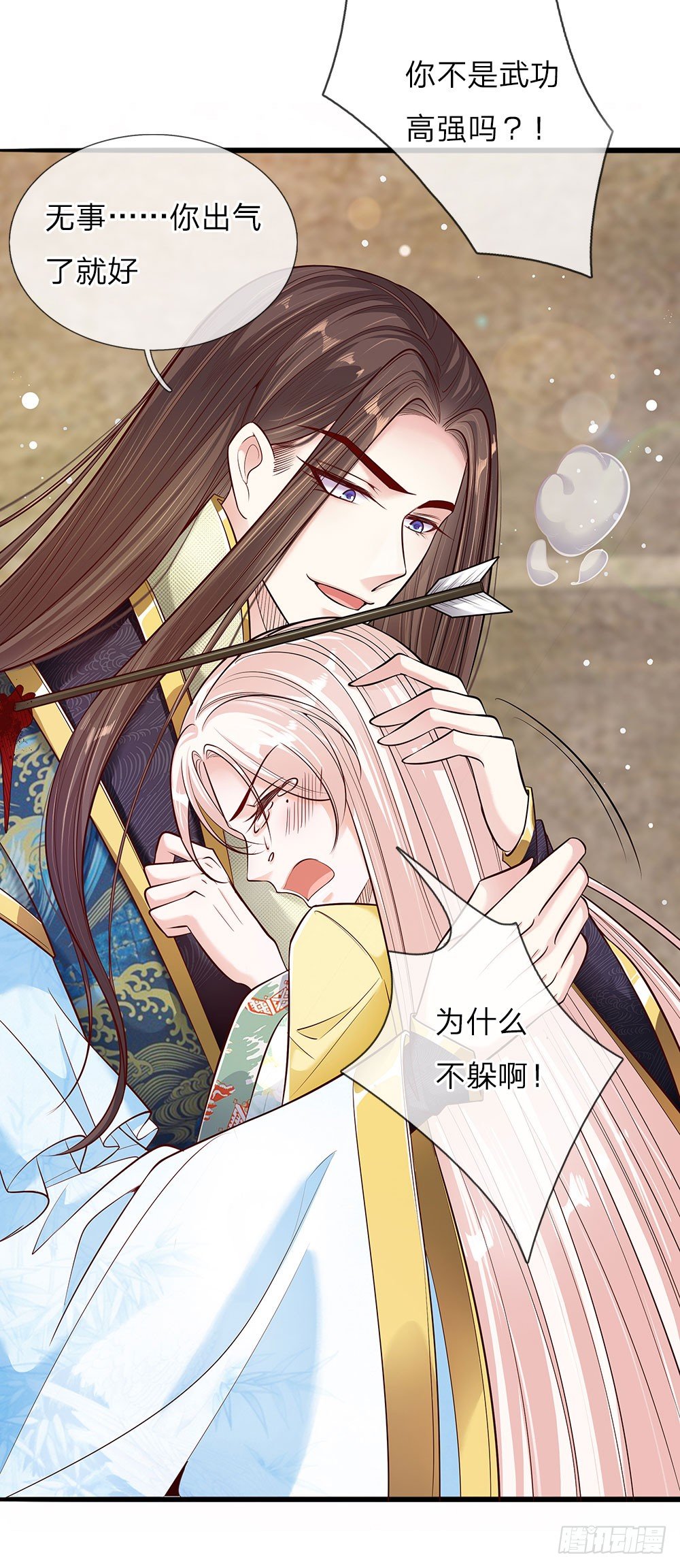 第37话 誓死保卫吾王-第38话