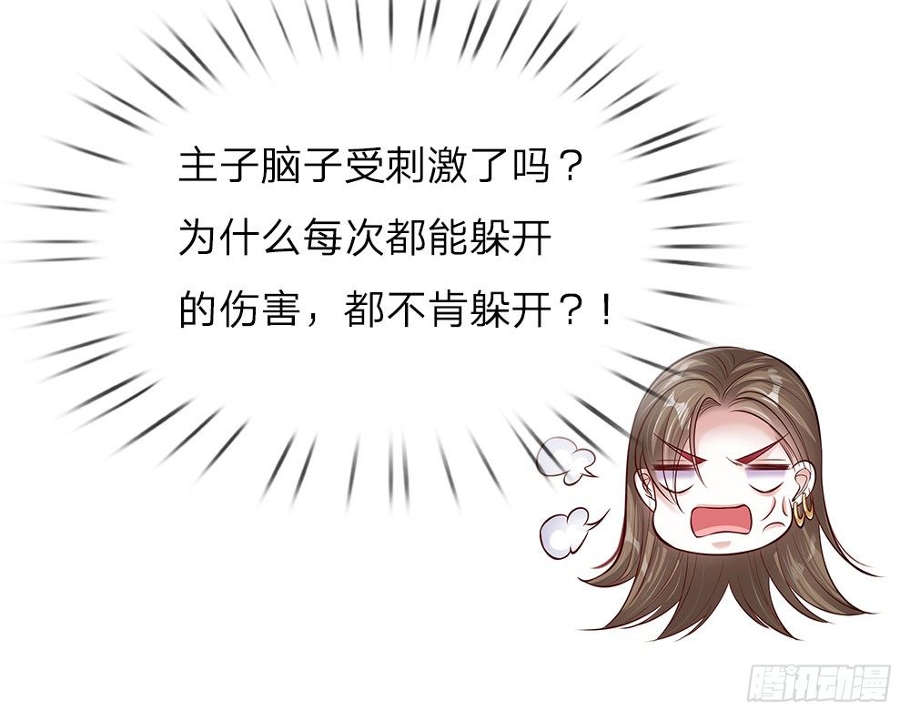 第37话 誓死保卫吾王-第38话