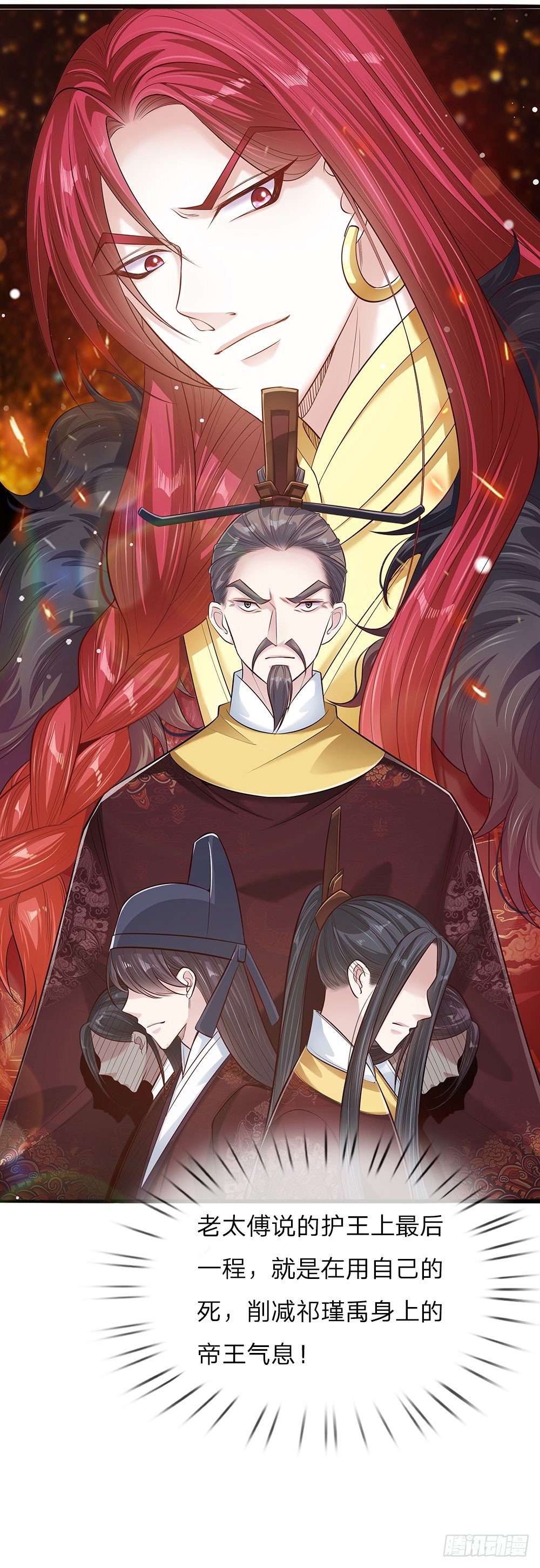 第37话 誓死保卫吾王-第38话